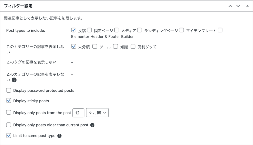 WordPressの投稿記事に関連記事を表示させる「YARPP」